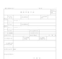 재심사청구서(1) 재심사청구서(1)